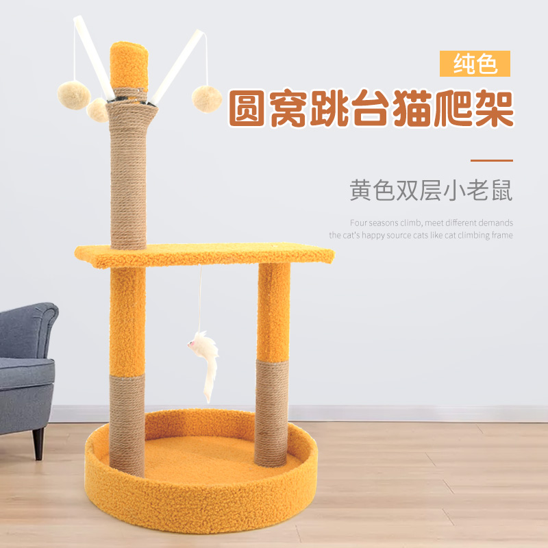 MH09 Color-Block Round Nest Jumping Cat Tree