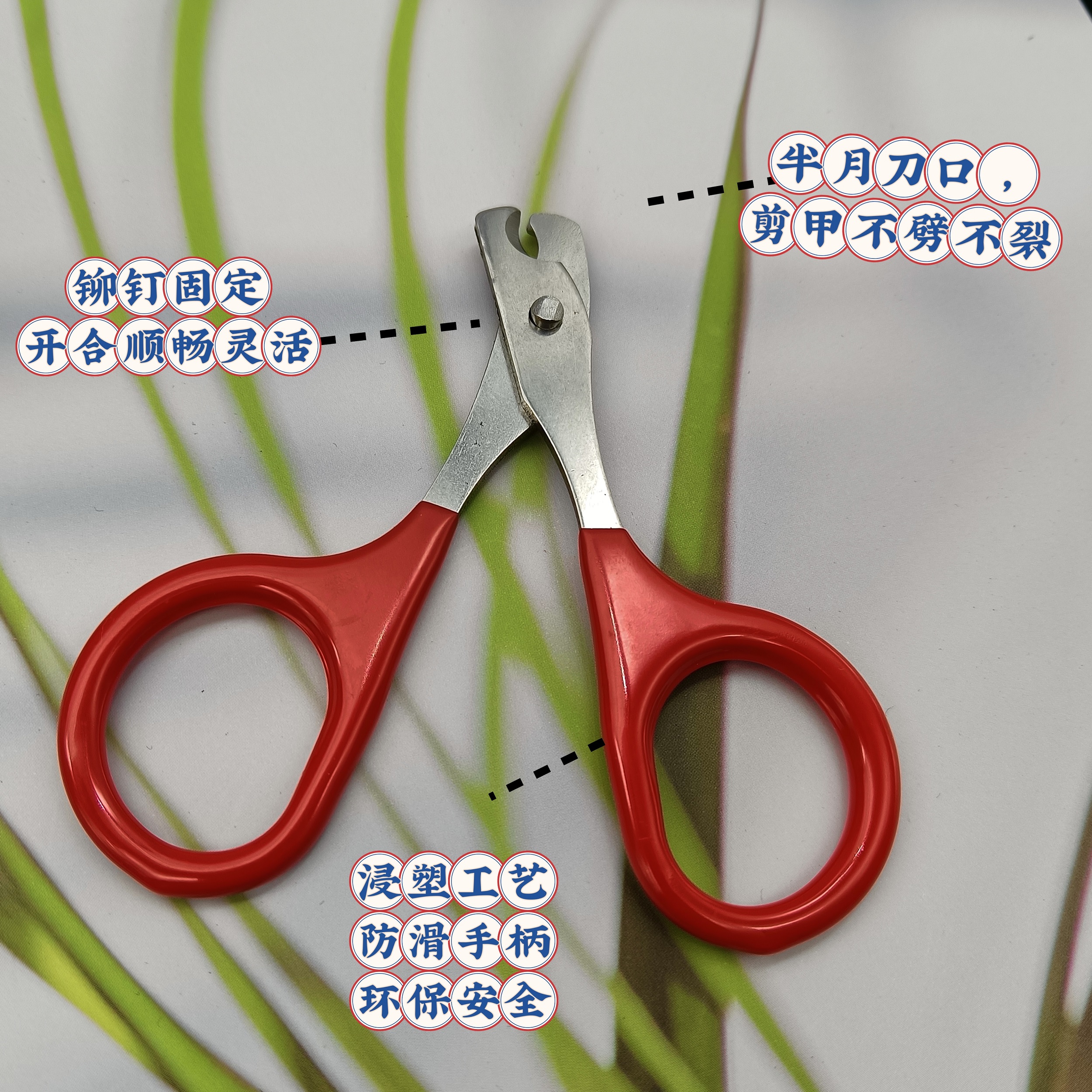 Red Small Scissors